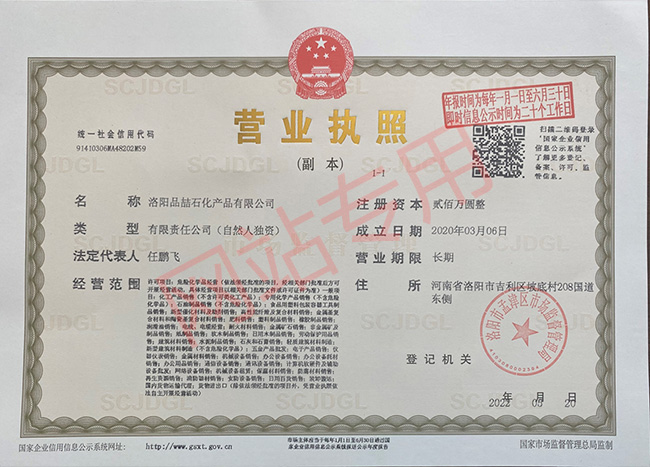 營業(yè)執(zhí)照